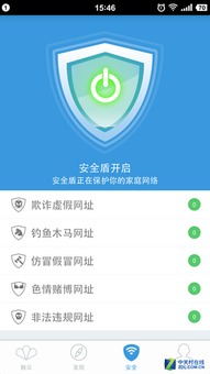 家長的網(wǎng)絡(luò)煩惱用它就搞定——愛路由評測
