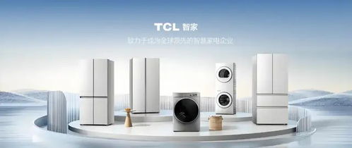 家電巨頭狂卷AI賽道，TCL智家加速智慧進化
